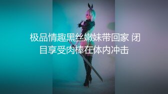 超漂亮！❤️长腿女神【00后小蝴蝶】捆绑炮友