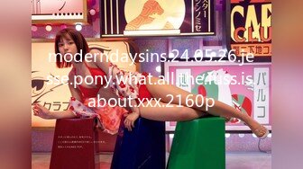 moderndaysins.24.05.26.jesse.pony.what.all.the.fuss.is.about.xxx.2160p