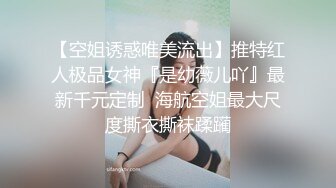 175CM大长腿小姐姐，开档丝袜炮击猛插，翘起屁股特写肥穴