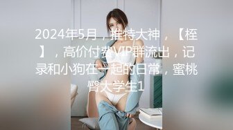 【新片速遞】 御姐范十足骚女！带上眼镜更有味！白丝袜美腿，拨开丁字裤掰穴，紧致小穴揉搓，娇喘呻吟骚话不断