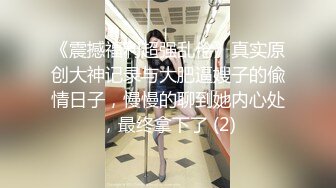 露脸 大胸美女