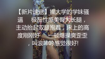 高端约外围 花了几千块玩到了吴某帆嫖过的外围女 插到她下面出白浆