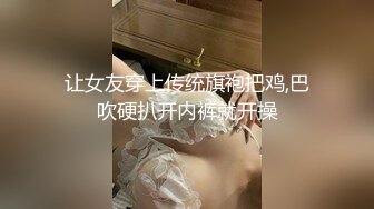 【巨屌 媚黑大神】Sirbao 绿帽极品白皙人妻让老公拍摄 公狗腰大黑屌驰骋蜜穴 顶宫抽射粗喘媚吟 欲仙欲死