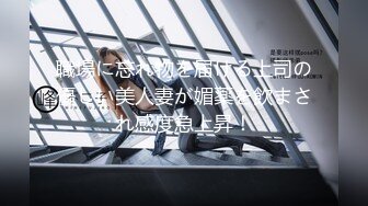 《情侣泄密》大二小姐姐和男友打炮的视频分手后被曝光