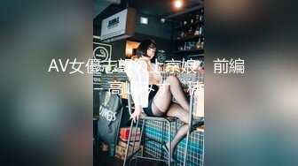 贫乳OL四年没交过男友,太久没打炮小穴很痛