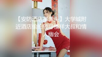   美丽大方媚黑留学生反差婊主动约炮大黑驴屌 被干的高潮迭起一浪高过一浪