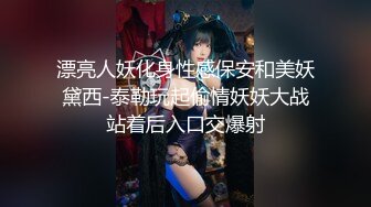 STP22472 【钻石级推荐】你最真实的性爱导演-假富二代诱操漂亮骚浪跑车业务员 爆裂黑丝无套猛操后入内射