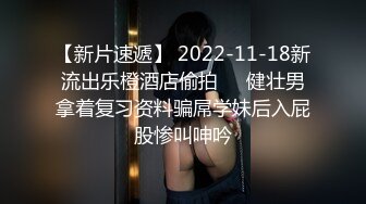 【新片速遞】 2022-11-18新流出乐橙酒店偷拍❤️健壮男拿着复习资料骗屌学妹后入屁股惨叫呻吟