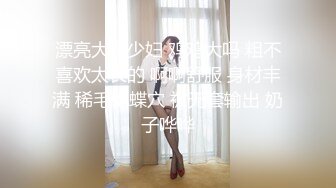   返场极品行政总监，褪去高冷白领外衣，换上情趣丝袜，极品女神变身荡妇