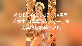 高端气质眼镜妹，妹子太棒搞完还想搞