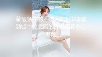 【极品媚黑??反差魅婊】清纯留学生被大屌白人调教性爱自拍 用狗链拴住 被白人金主爸爸猛操 最后颜射 高清720P原版