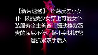 天使般的小姐姐！推特S级身材极限露出女神【你的小可爱】各种闹市区人前露出阴毛超有个性