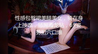 《最新重磅硬核精品》露脸才是王道万人求档OnlyFans极品网红情侣褒姒私拍完结多场景多情趣露脸激情肉_战很有代入感 (2)