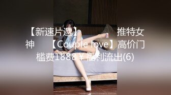 寻花偷拍系列-男主3500约操身材苗窕的洋装美女…