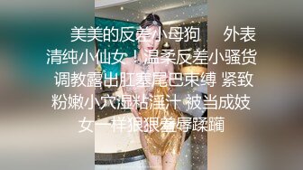 ❤️美美的反差小母狗❤️外表清纯小仙女！温柔反差小骚货 调教露出肛塞尾巴束缚 紧致粉嫩小穴湿粘淫汁 被当成妓女一样狠狠羞辱蹂躏