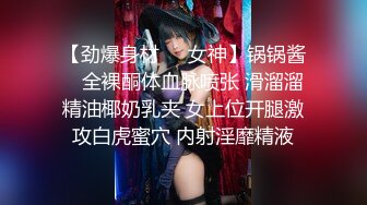 最新美乳女神推荐『新人试镜』从早到晚黑牛相伴 淫水横流爽到虚脱 J8涂抹蛋糕奶油跪舔干净口技超棒 高清源码录制