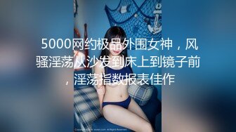 极品反差女神私拍，万人追踪推特气质小姐姐【小姑妈S】订阅，道具紫薇与撸铁健硕帅哥大玩性爱 (5)