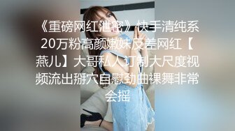 纯欲少女！【闻闻酱】丝袜足交~约啪炮友无套内射~道具自慰，好可爱的学生妹，让人心动不已