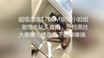 极品车模勾搭纹身社会小哥激情啪啪，鸡巴上倒上奶让骚逼舔弄