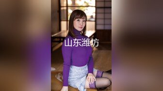 【新速片遞】 眼镜伪娘 没有小哥哥 穿着连体情趣丝袜 一字马工具插骚逼 手撸仙棒 最后一泻千里 