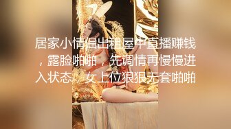 酒店激情爆草高挑长腿女神级模特，171美腿大奶高跟直接在沙发上换着姿势做露脸这身材是真不错过瘾