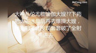 冠希传媒 GX-007 毒品控制AV女优快乐水上瘾❤️秒变母狗