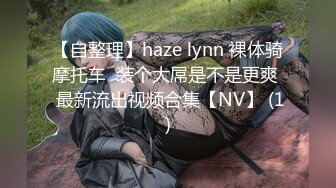 麻豆传媒-春心荡漾痴女制成 AV篇痴女逆袭媚药性爱