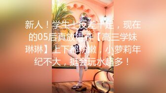  『东莞第一大奶骚妇 』从学生时代成长为淫荡女 多根自慰棒炮机高潮喷水洗澡啪啪全记录42V