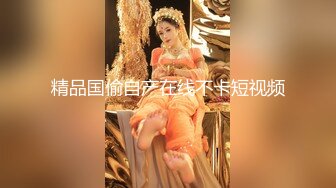 骚死了的美妖TS美琳娜 出租屋接客口爆，真骚 舔得客人一会就受不了啦 射爆在她的嘴里奶子里 开心哦！