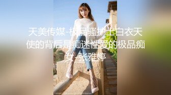 【新片速遞】 极品母狗人妻【琳琳】13！白皙美腿 贤惠淑女漂亮少妇，竟这么开放 被玩表情刺激又难受，被操上天！大汗淋漓 满脸通红[1.49G/MP4/02:01:55]