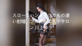 【新片速遞】 清颜如花的女孩，吃鸡含情脉脉❤️水蛇腰、曼妙白皙肌肤，后入，前顶实在过瘾！