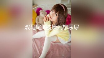 最新强推，网美推车OnlyFans极品女M母狗变态人妻ann私拍，NTR老公3P双飞多人淫乱主打一个刺激 (10)