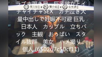 ラブホ覗き見　巨乳彼女とイチャイチャSEX　ガチ泣き大量中出しで妊娠不可避 巨乳　日本人　カップル　立ちバック　主観　おっぱい　スタイル抜群　美女　ハメ撮り　個人 (650267c50cf11)