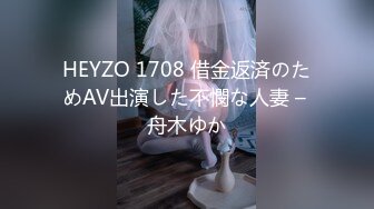 【新速片遞】  【超顶❤️JIVD盛宴】乔安女神✨ 调教束缚系列之十万现金游戏 一线天极品粉穴尽情玩弄 白浆泛滥地狱高潮失禁[1.83G/MP4/31:32]