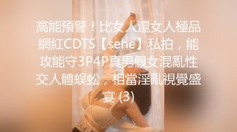 高能預警！比女人還女人極品網紅CDTS【sehe】私拍，能攻能守3P4P真男假女混亂性交人體蜈蚣，相當淫亂視覺盛宴 (3)