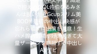 GOD-204(78god204)[VIP]制服ジャック裏合法学園5