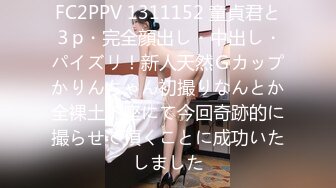 FC2PPV 1311152 童貞君と３p・完全顔出し・中出し・パイズリ！新人天然Ｇカップかりんちゃん初撮りなんとか全裸土下座にて今回奇跡的に撮らせて頂くことに成功いたしました