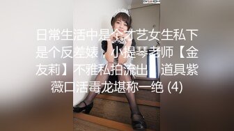 ⚫️⚫️云盘高质露脸泄密！清纯漂亮美少女被老司机男友出租房调教成小母狗，日常抠B玩肏妹子