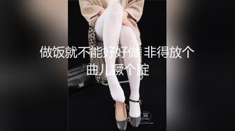 天美傳媒TMP0005工人也能約到的兔女郎