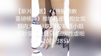 【反差婊】九头身露脸淫尻尤物Couple love制服诱惑 榨精名媛 给我~给我精液 顶到了3P上下齐开