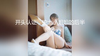 舞蹈学院出生的女神下海黄播收费大秀【华南小叶璇】【83V】 (34)