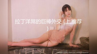 甜美大三学生妹 校园女神挺害羞 一直想关灯 粉乳翘臀真实性爱偷拍推荐