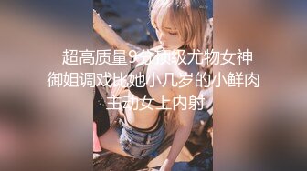 顶级女神高端性爱 推特172九头身无敌大长腿【LuckyQL777】超淫现场，大型群P淫乱性轰趴国内AV实录 (4)