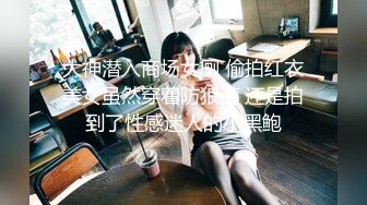 【新片速遞 】  北京知名人妖-❤️-Ts龚璟璇-❤️- 与健身男69互吃，舔私处、毒龙菊花甚是享受，颜值与美色碰撞，叫声惟妙惟肖 