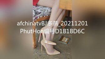 afchinatvBJ多燕_20211201PhutHon编号D1B1BD6C