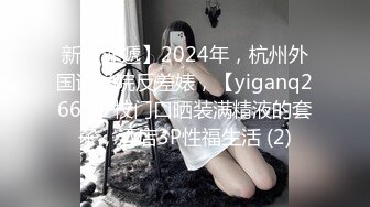 黑客破解家庭摄像头偷拍奶子坚挺身材不错的靓妹洗澡还不时对着镜头看