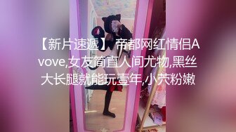 商场女厕全景偷拍时尚靓妹 魔鬼身材无毛白虎肥鲍鱼