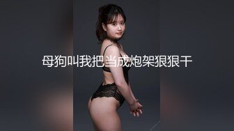 身着情趣服的辣妹挨操