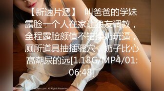 富二代Ee哥約蘿莉女友開房穿白絲撅蜜桃臀打炮＆寓所撕裂黑絲頂肏激烈抽插內射嫩穴 720p