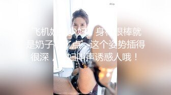  飞机奶的少妇，身材很棒就是奶子小了点，这个姿势插得很深，少妇叫声诱惑人哦！